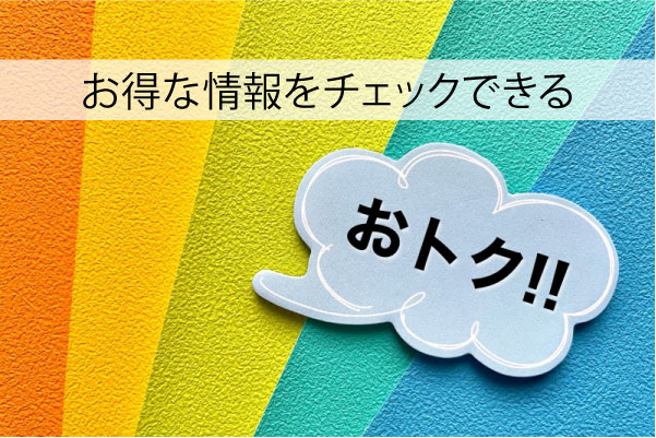 ブラビオンSの公式サイトはお得な情報