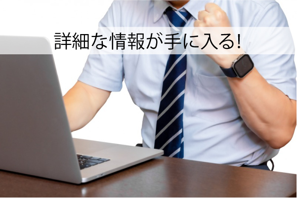 ブラビオンSの公式サイトは詳細な情報がある